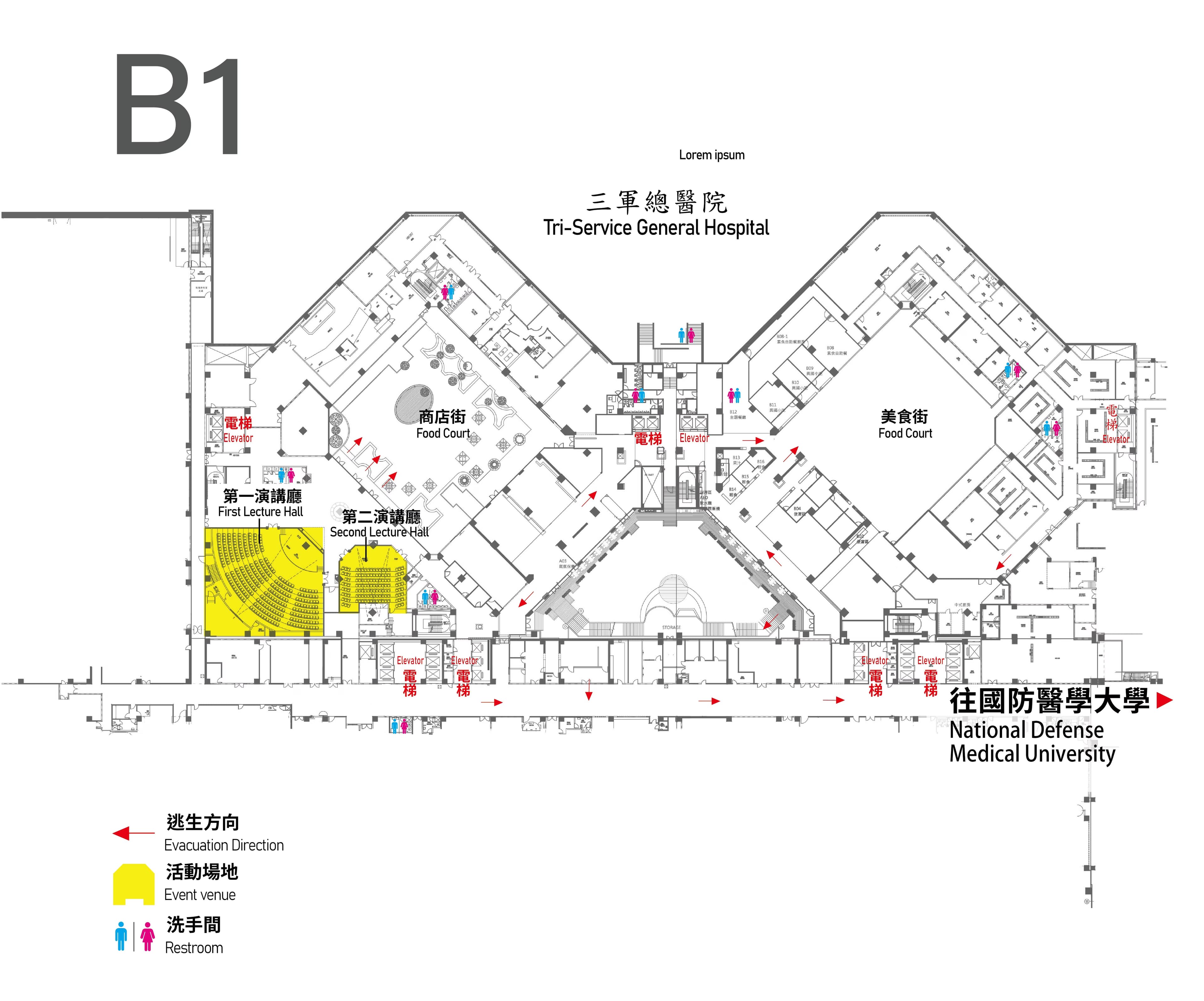 醫院 B1 第一演講廳